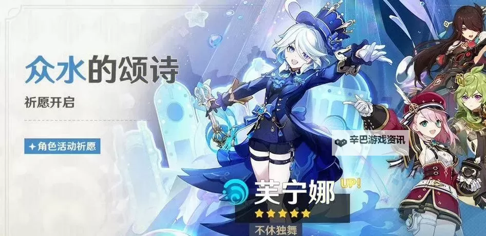 《原神》4.2治疗体系芙宁娜全方位解析 芙宁娜配队推荐图1