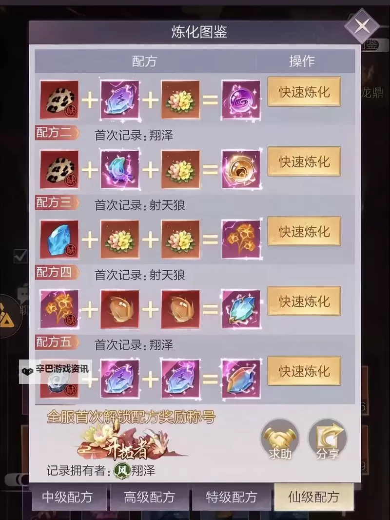 九天仙缘双开挂机软件推荐  怎么双开九天仙缘详细图文教程图1