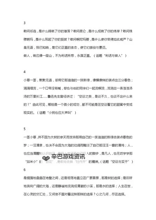 坐在学长的根茎上写句子——校园寓言里的荒诞笔触图1