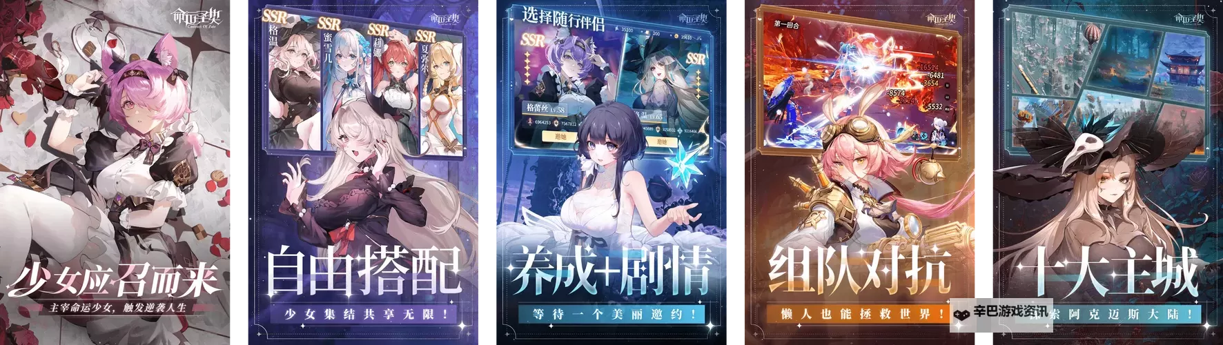 命运契约电脑版下载 最全命运契约电脑版攻略图1