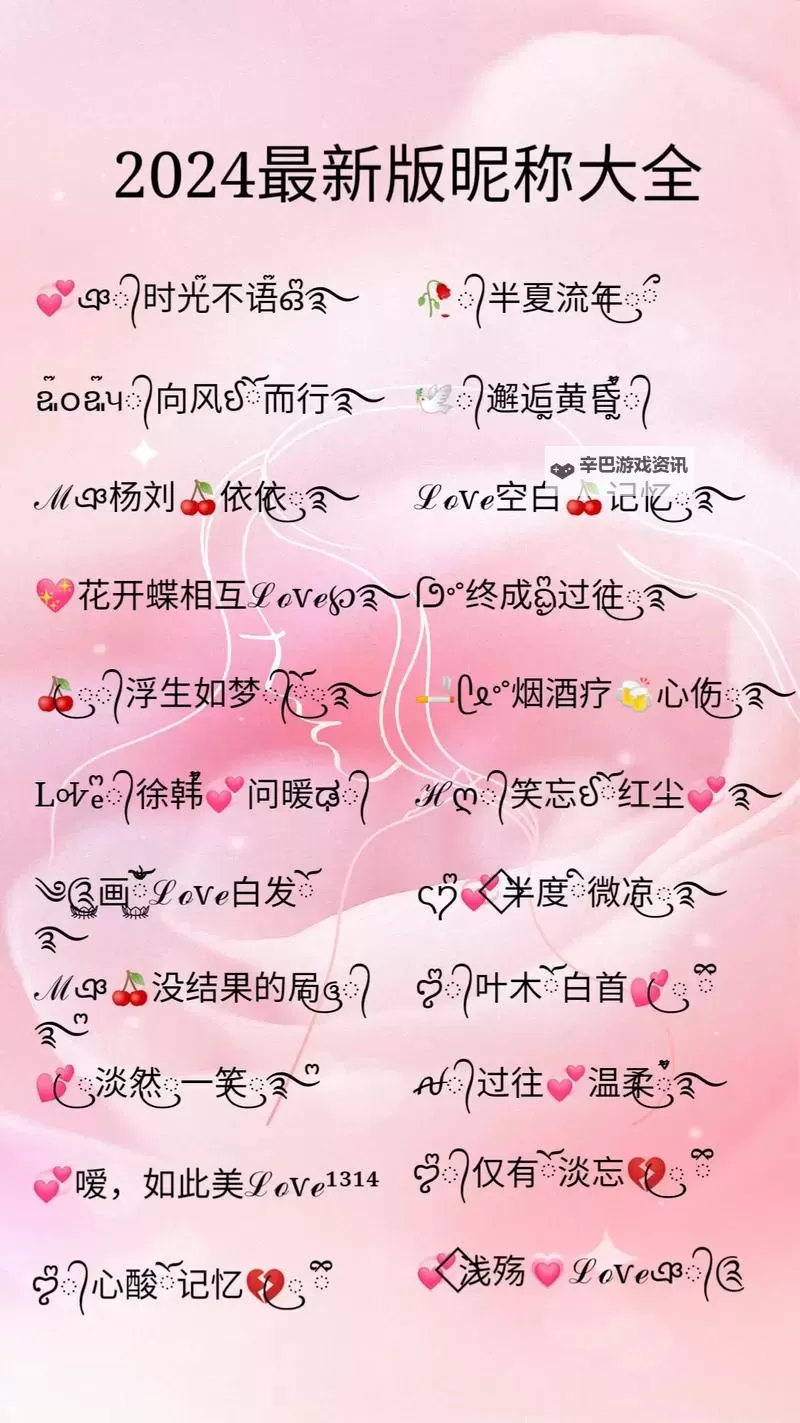 永久地域网名大全：从山川到海域的命名长卷图1