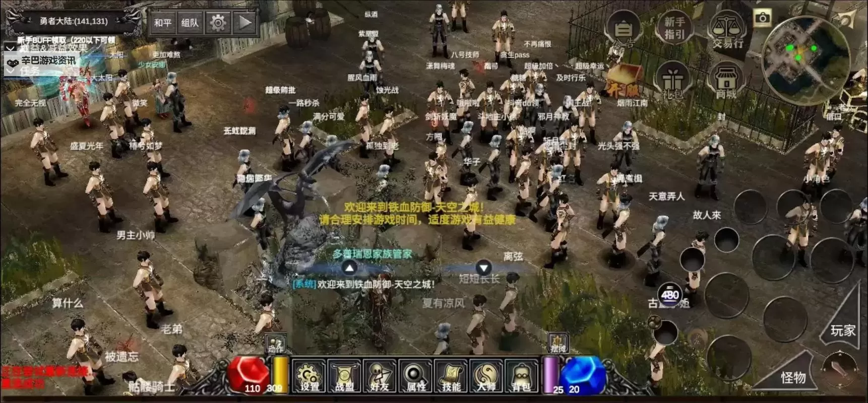 《铁血防御》怎么加点？  铁血防御能力值加点分配攻略图2