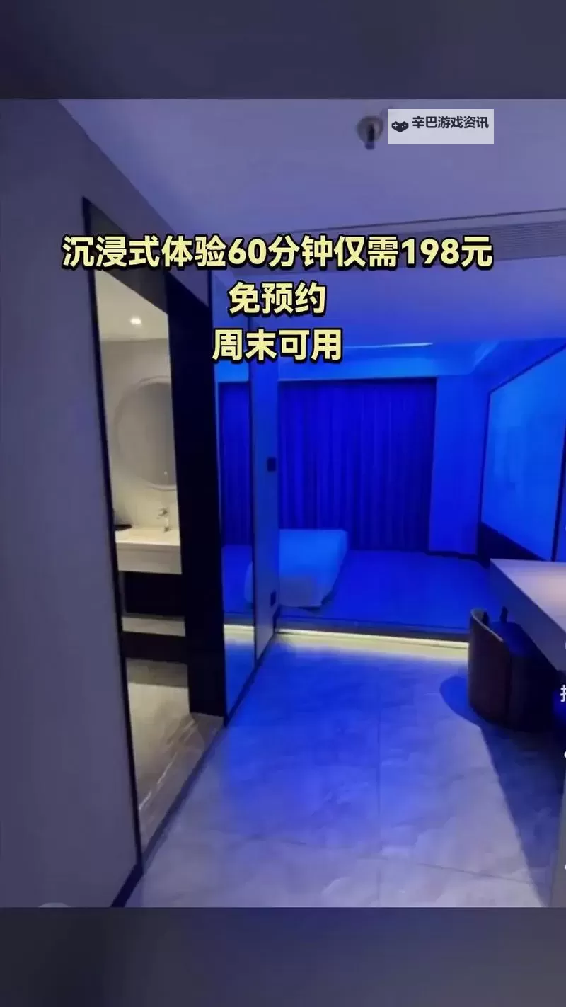 在喧嚣与安静之间，60分钟免费体验区带你领略未知图1