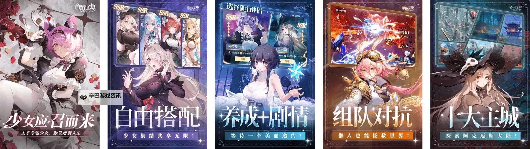 命运契约电脑版下载 最全命运契约电脑版攻略图1