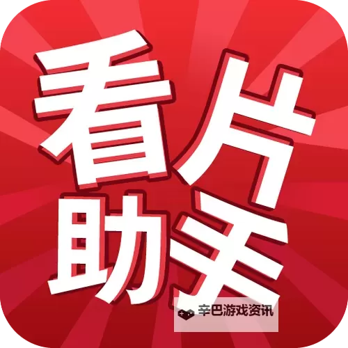 看片992tv:从新手到影迷的极致观影指南图1