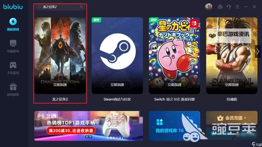 《龙之信条2》盗贼速杀狮鹫教学 龙之信条2狮鹫怎么打图1