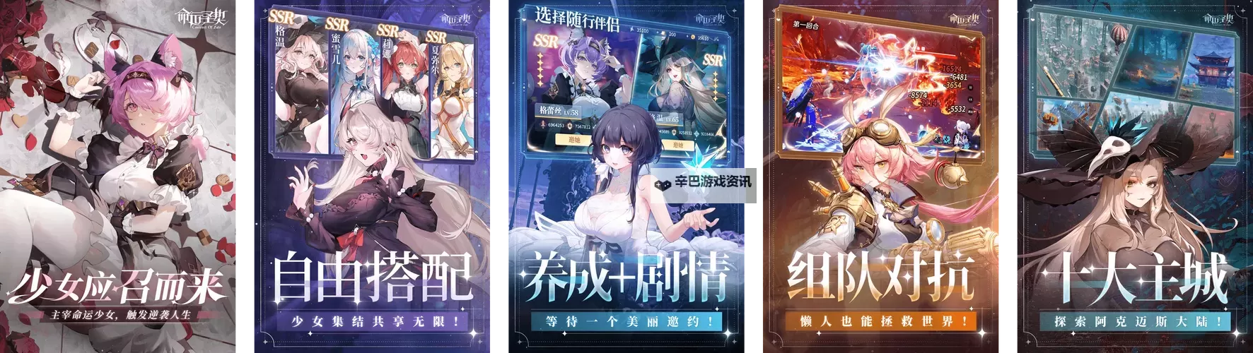 命运契约电脑版下载 最全命运契约电脑版攻略图1