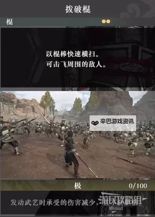 《真三国无双起源》旋刃疾风武艺效果及获取方法 旋刃疾风武艺怎么获得图1