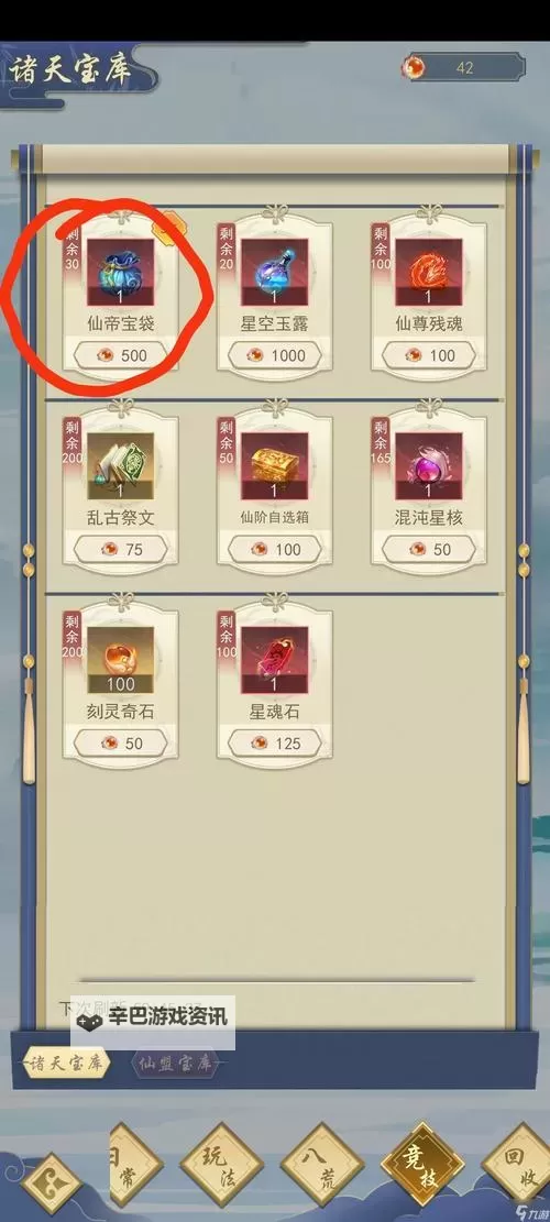 辰东群侠传如何双开 2021最新双开神器来袭图1