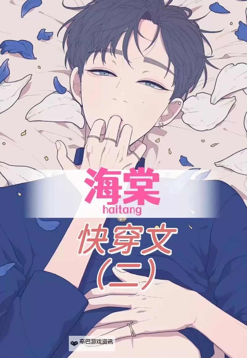 快穿之性：穿越万界的心跳与人性之谜图1