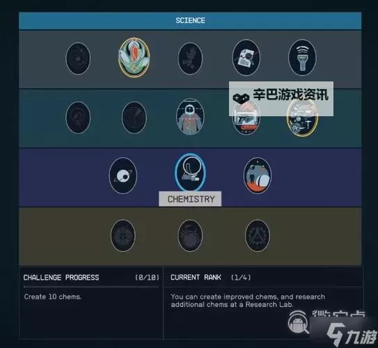 《星空》修改技能点方法 怎么修改技能点图1