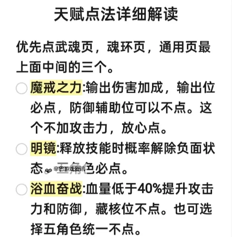 《斗破千军》新手攻略:想走捷径你只需知道这几步图1