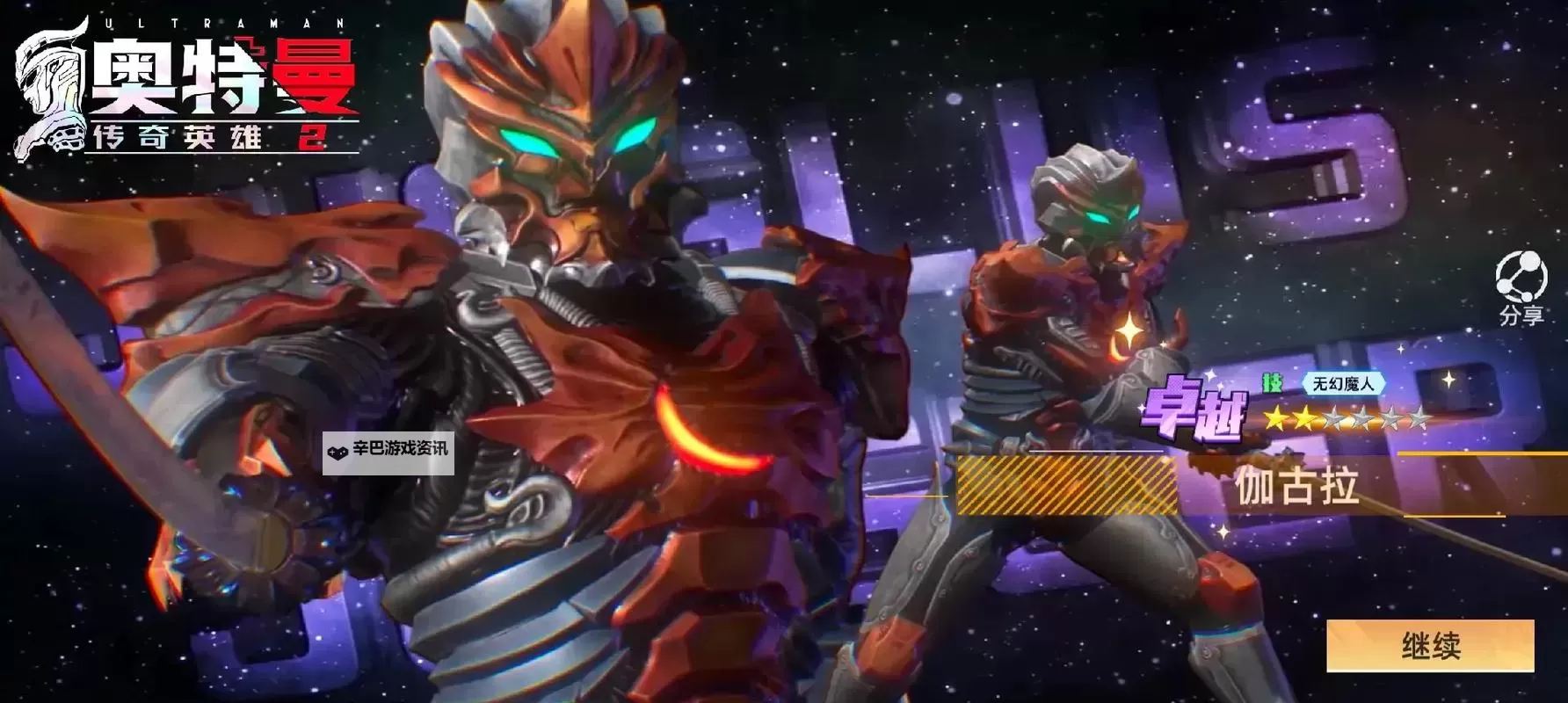 《奥特曼传奇英雄2》战斗攻略：PVP战斗技巧分享图2