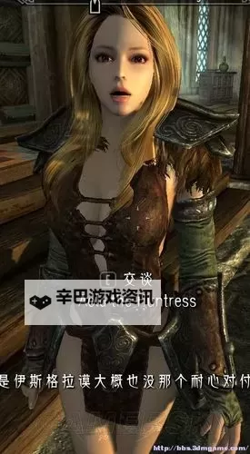 《上古卷轴5》女角色美化攻略图1