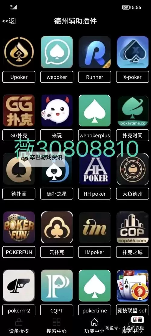 真实的扑克直播软件免费：灯光下的筹码声在屏幕边缘回响图1