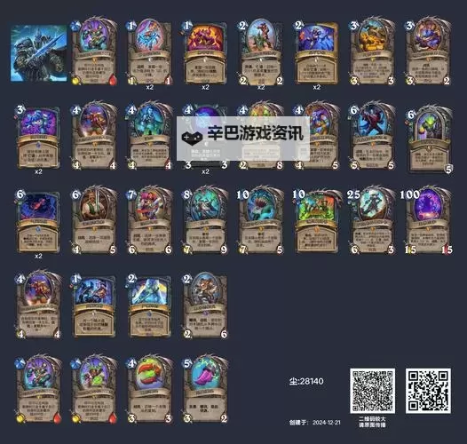 《炉石传说》标准模式彩虹快攻DK卡组推荐图1