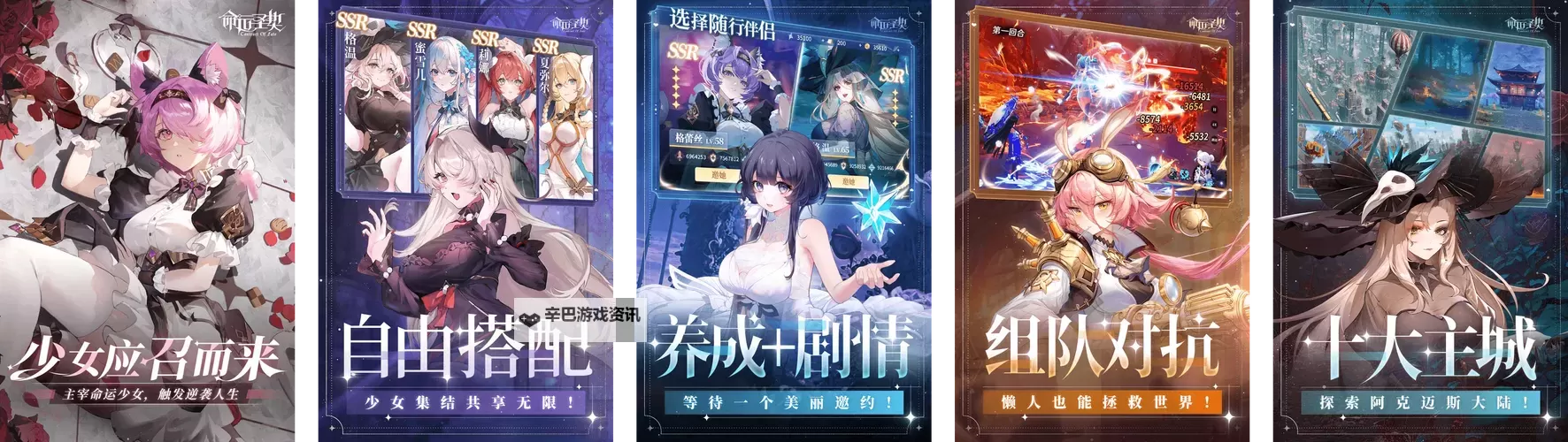 命运契约电脑版下载 最全命运契约电脑版攻略图2