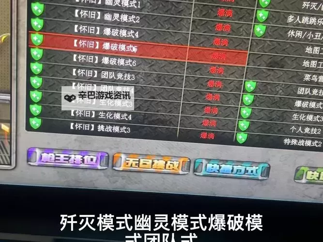 《穿越火线》怀旧服快速刷枪教学 怀旧模式怎么刷枪图1