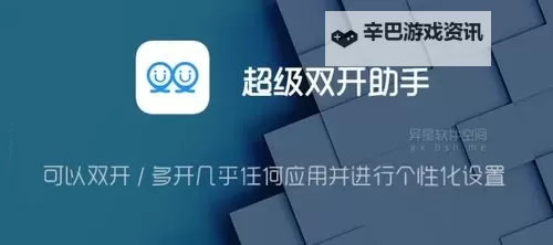 传承利萨斯英雄怎么双开、多开？传承利萨斯英雄双开助手工具下载安装教程图1