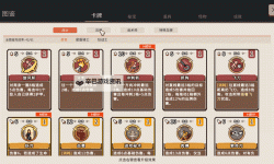 十大电脑卡牌策略游戏大全 十大电脑卡牌策略游戏有哪些