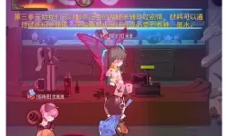 《落神之地》新手攻略：主线剧情通关攻略详解！