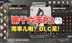 《逸剑风云决》全红色品级武学获取指南