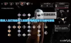 《光与影33号远征队》全角色机制解析 全角色配装攻略