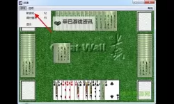 必玩PC扑克牌游戏合集 有哪些必玩的PC扑克牌游戏