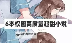 都市 亚洲 校园 小说另类视频：霓虹下的校园传说