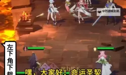 《命运圣契》勇闯名人堂怎么玩？  勇闯名人堂玩法详解！