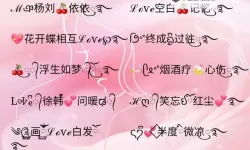 永久地域网名大全：从山川到海域的命名长卷