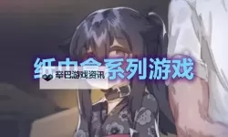 纸巾盒slg系列全部游戏安卓：完整评测与攻略汇总