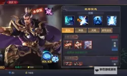 《三国志大战》武将攻略：曹操