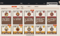 十大电脑卡牌策略游戏大全 十大电脑卡牌策略游戏有哪些