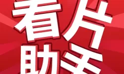 看片992tv：从新手到影迷的极致观影指南