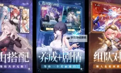 命运契约电脑版下载 最全命运契约电脑版攻略