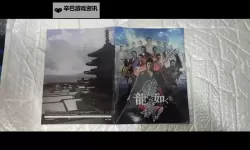 如龙:维新 详细白金攻略