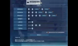 《碧蓝幻想Relink》巴萨拉卡毕业配装攻略