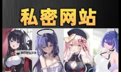 色天堂官方网站下载：迷城之光与欲望边界的叙事旅程