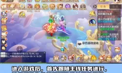 《御剑红尘》新手攻略：新人小技巧分享