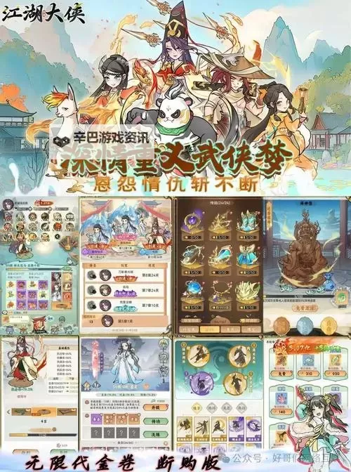 有没有侠义英雄双开软件推荐 深度解答如何双开侠义英雄图1