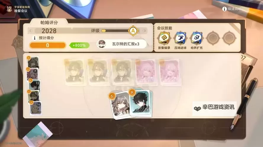 《崩坏星穹铁道》银河幸运星活动怎么选 银河幸运星抽奖建议图1