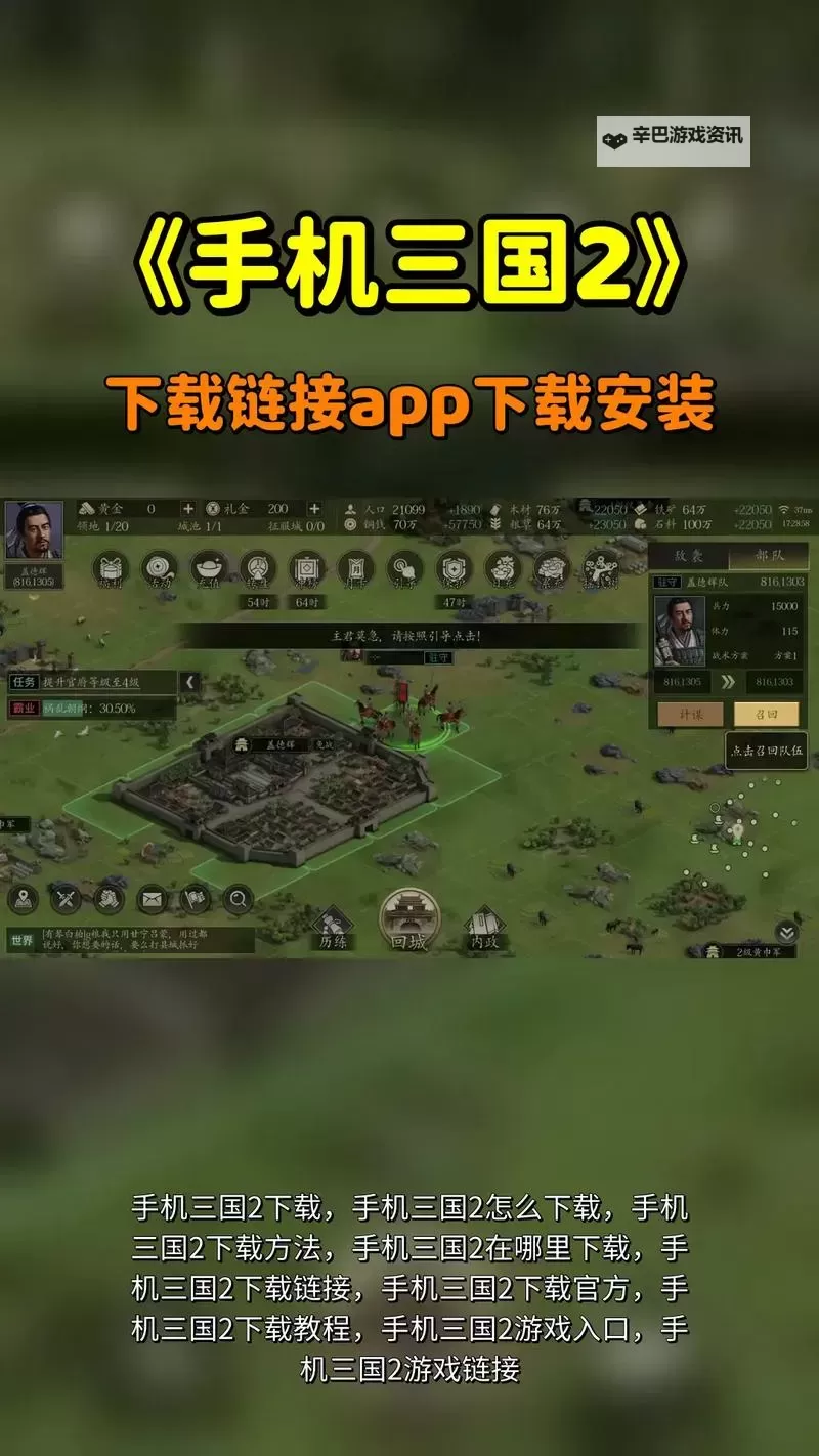 新三国争霸双开挂机软件推荐  怎么双开新三国争霸详细图文教程图2