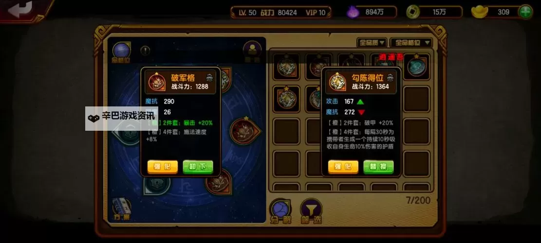 血色纪元怎么双开  血色纪元双开挂机软件推荐图1