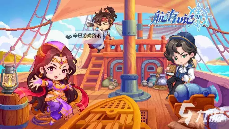 航海日记2官网地址分享 航海日记2官方网站链接在哪图2