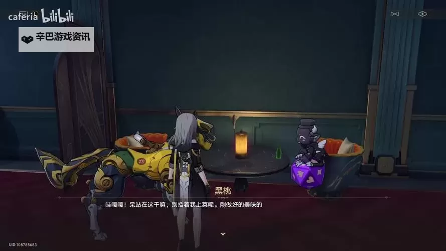 《崩坏星穹铁道》2.1杯中逸事活动全流程攻略 杯中逸事活动成就获取图1