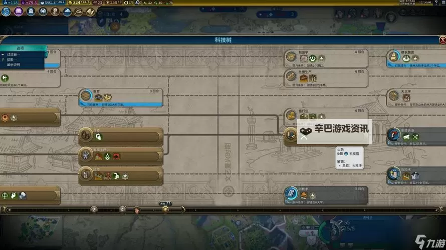 《文明6》开局及前期玩法攻略 怎么开局图1