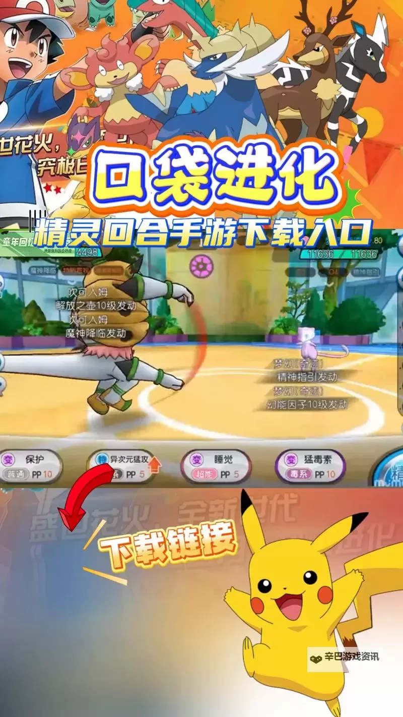 口袋高手电脑版下载 口袋高手电脑版的安装使用方法图1