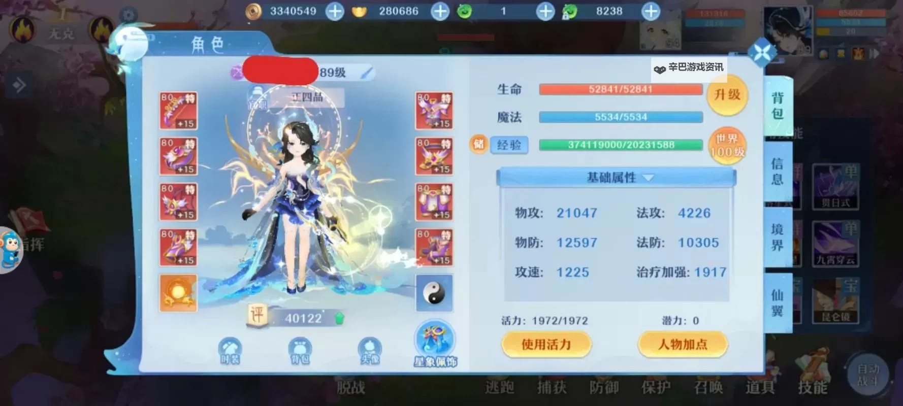 仙凡幻想怎么双开、多开？仙凡幻想双开助手工具下载安装教程图1