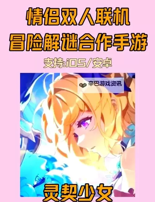 灵契少女电脑版 电脑玩灵契少女模拟器下载、安装攻略教程图1